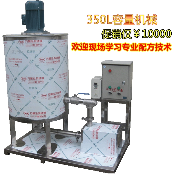 350升乳化机（高端洗涤产品生产设备首选高剪切乳化机）